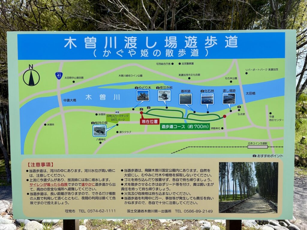 岐阜県可児市 かぐや姫の散歩道