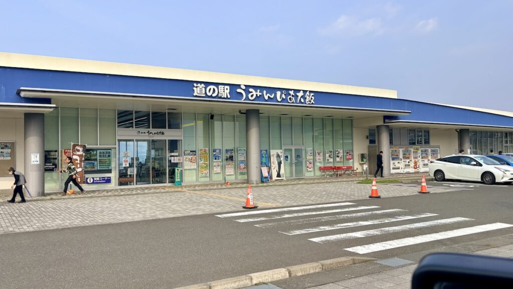 道の駅うみんぴあ大飯
