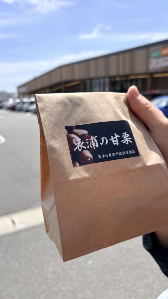 衣浦の甘栗　憩の農園ファーマーズマーケット
