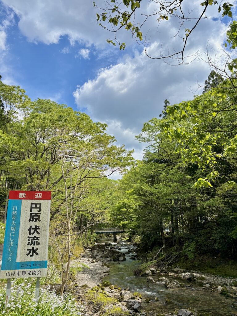岐阜県 円原の伏流水