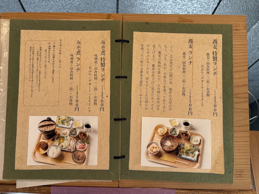 古民家ランチ おんせえよぉ〜