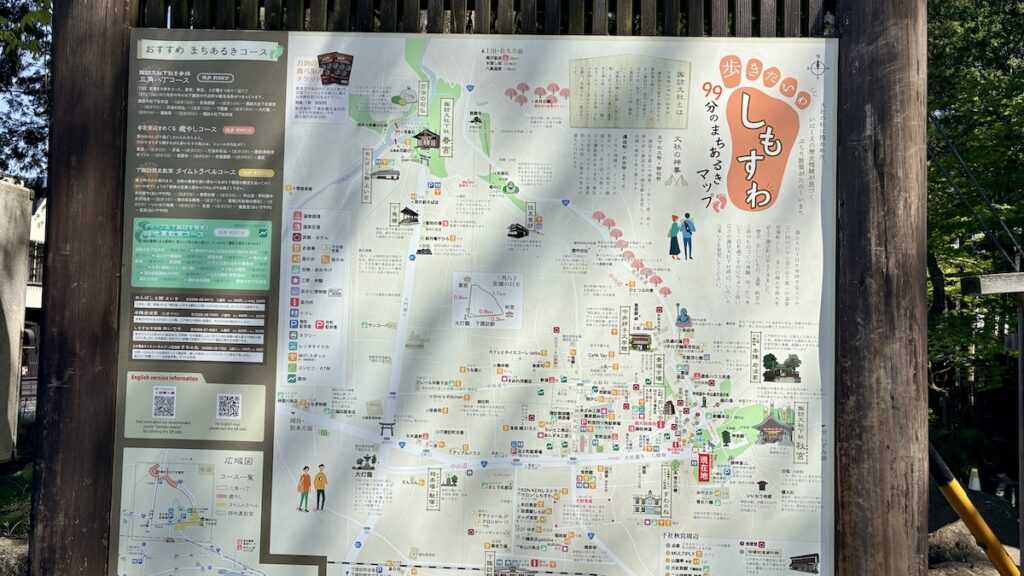 下諏訪