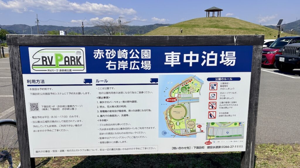 諏訪湖畔 赤砂崎公園RVパーク｜目の前が諏訪湖の絶景スポット
